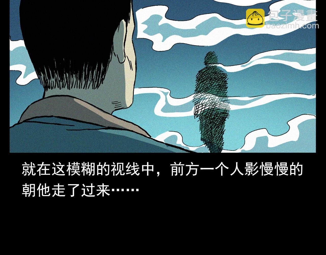 🍛枪爷异闻录 第347话 雾中采石矿 第37页