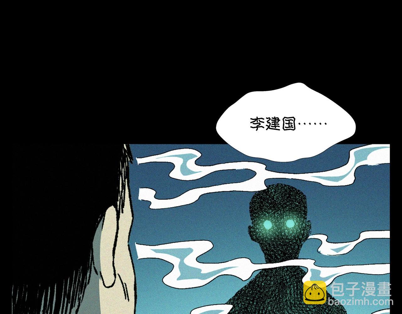 🍛枪爷异闻录 第347话 雾中采石矿 第38页