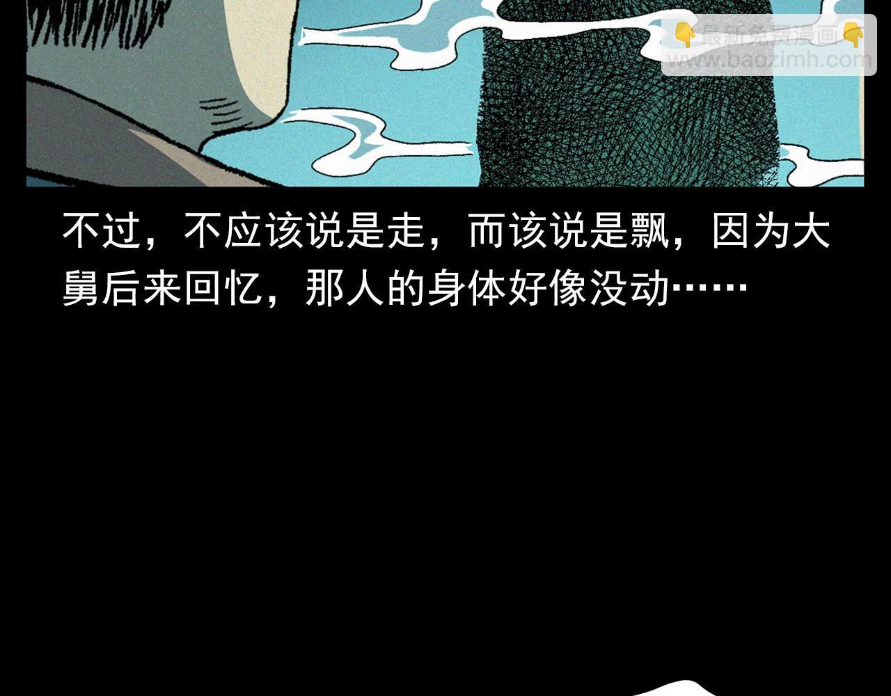 🍛枪爷异闻录 第347话 雾中采石矿 第39页