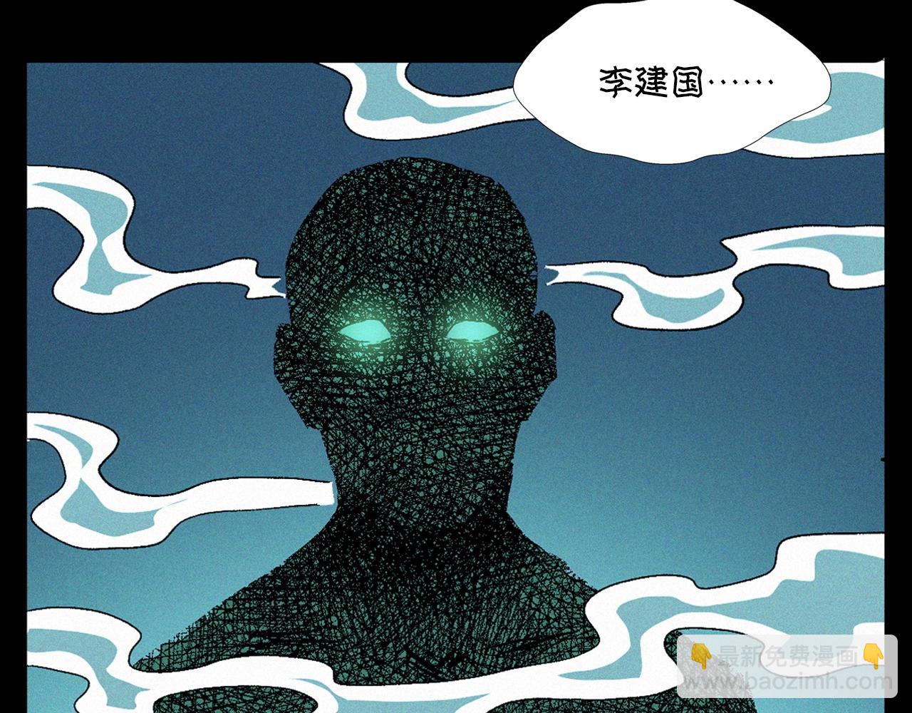 🍛枪爷异闻录 第347话 雾中采石矿 第40页