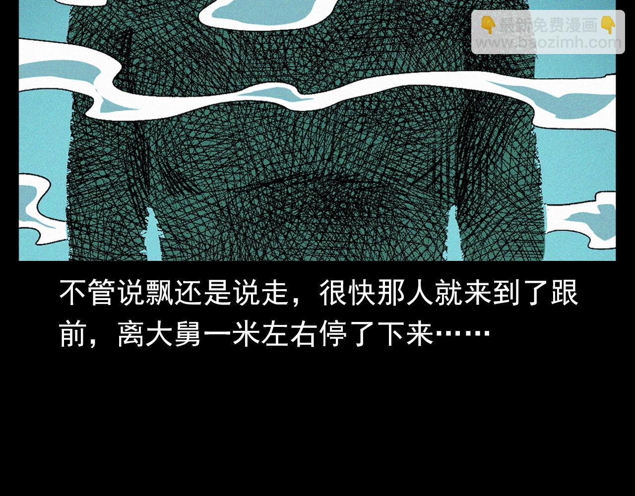 🍛枪爷异闻录 第347话 雾中采石矿 第41页