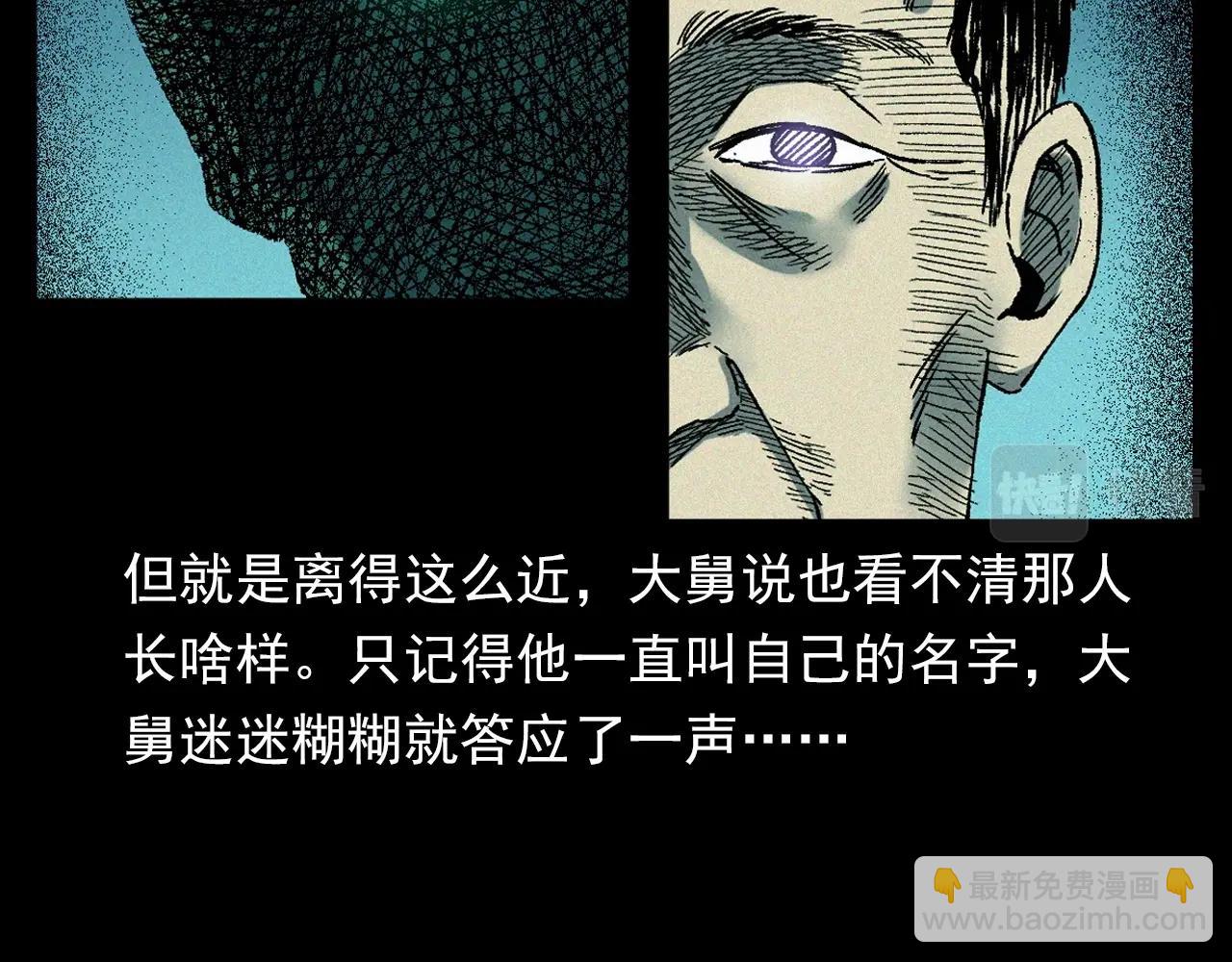 🍛枪爷异闻录 第347话 雾中采石矿 第43页