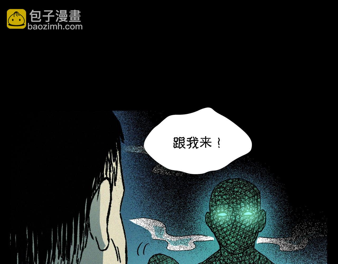 🍛枪爷异闻录 第347话 雾中采石矿 第46页