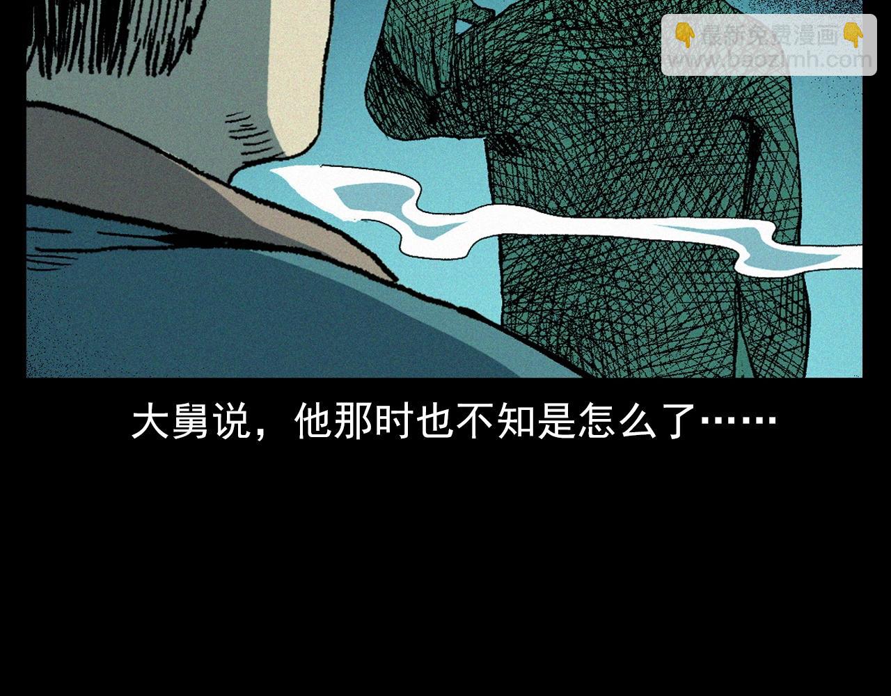 🍛枪爷异闻录 第347话 雾中采石矿 第47页