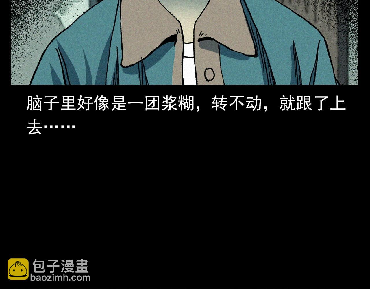 🍛枪爷异闻录 第347话 雾中采石矿 第49页