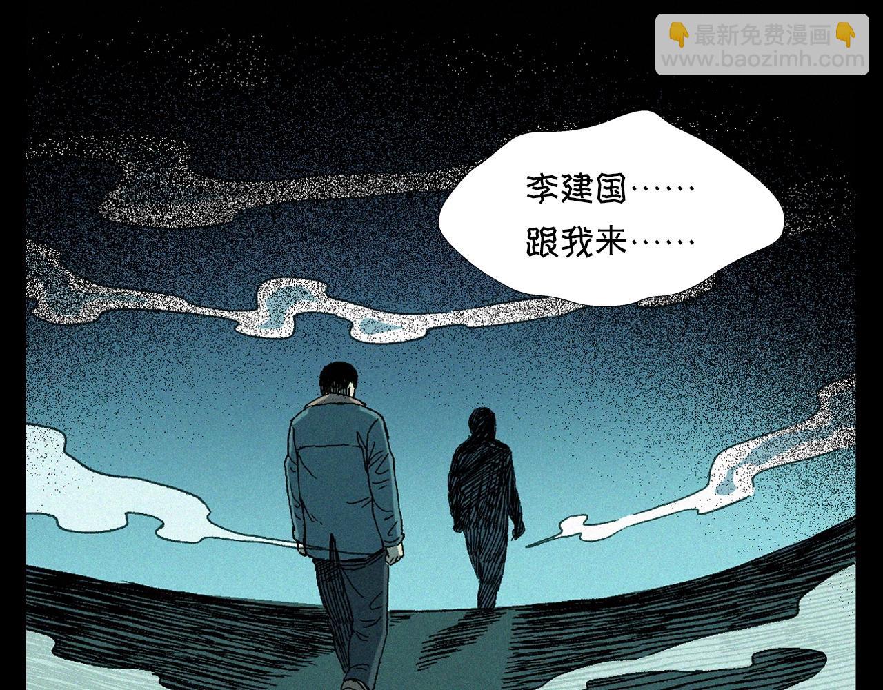 🍛枪爷异闻录 第347话 雾中采石矿 第50页