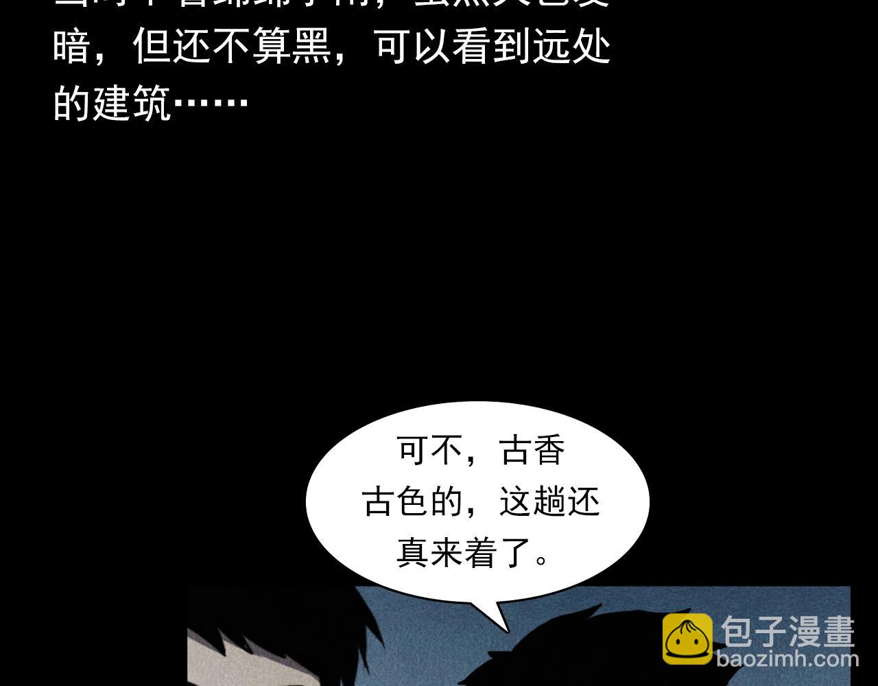 🍛枪爷异闻录 第349话 古镇市桥（上） 第10页