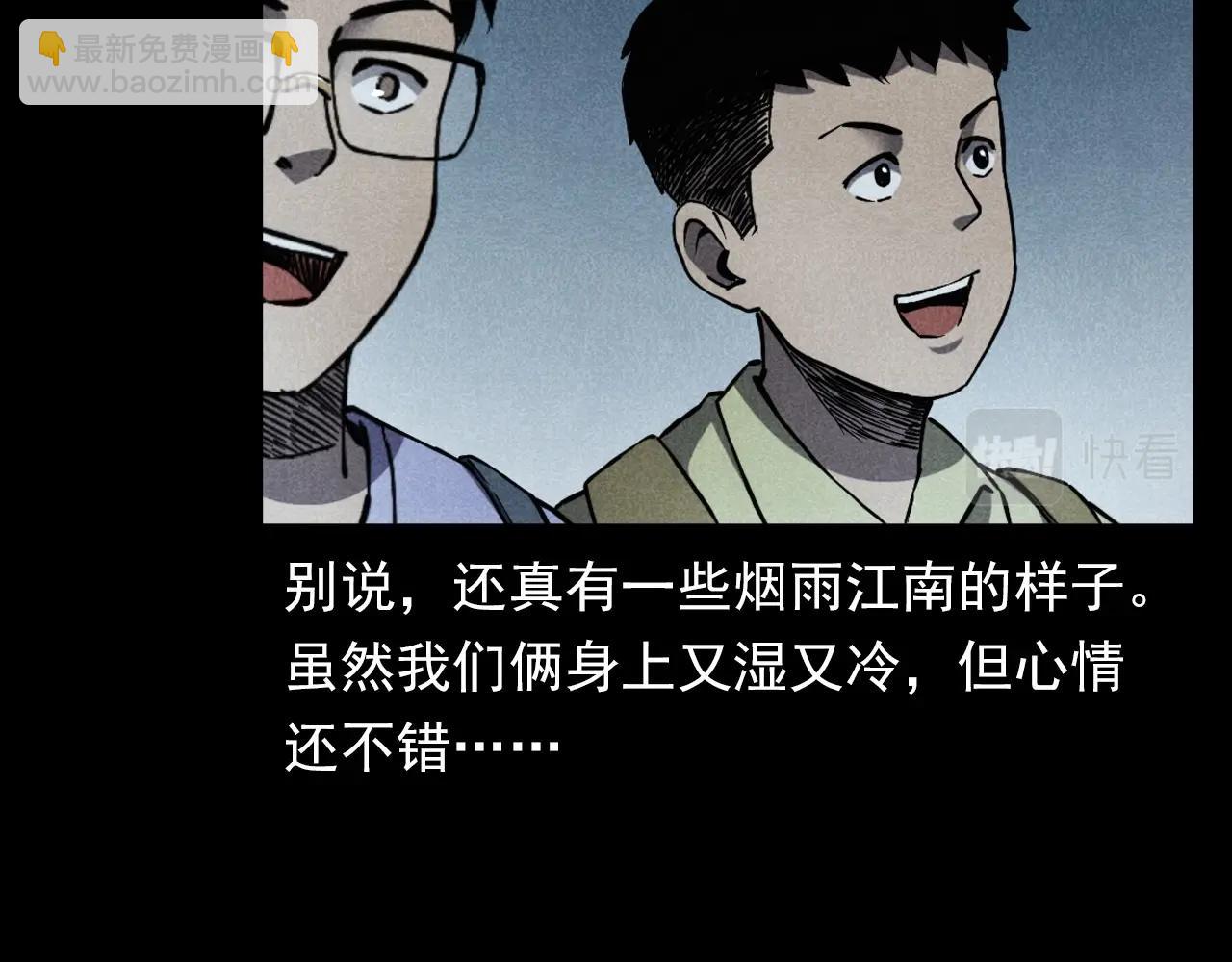 🍛枪爷异闻录 第349话 古镇市桥（上） 第11页