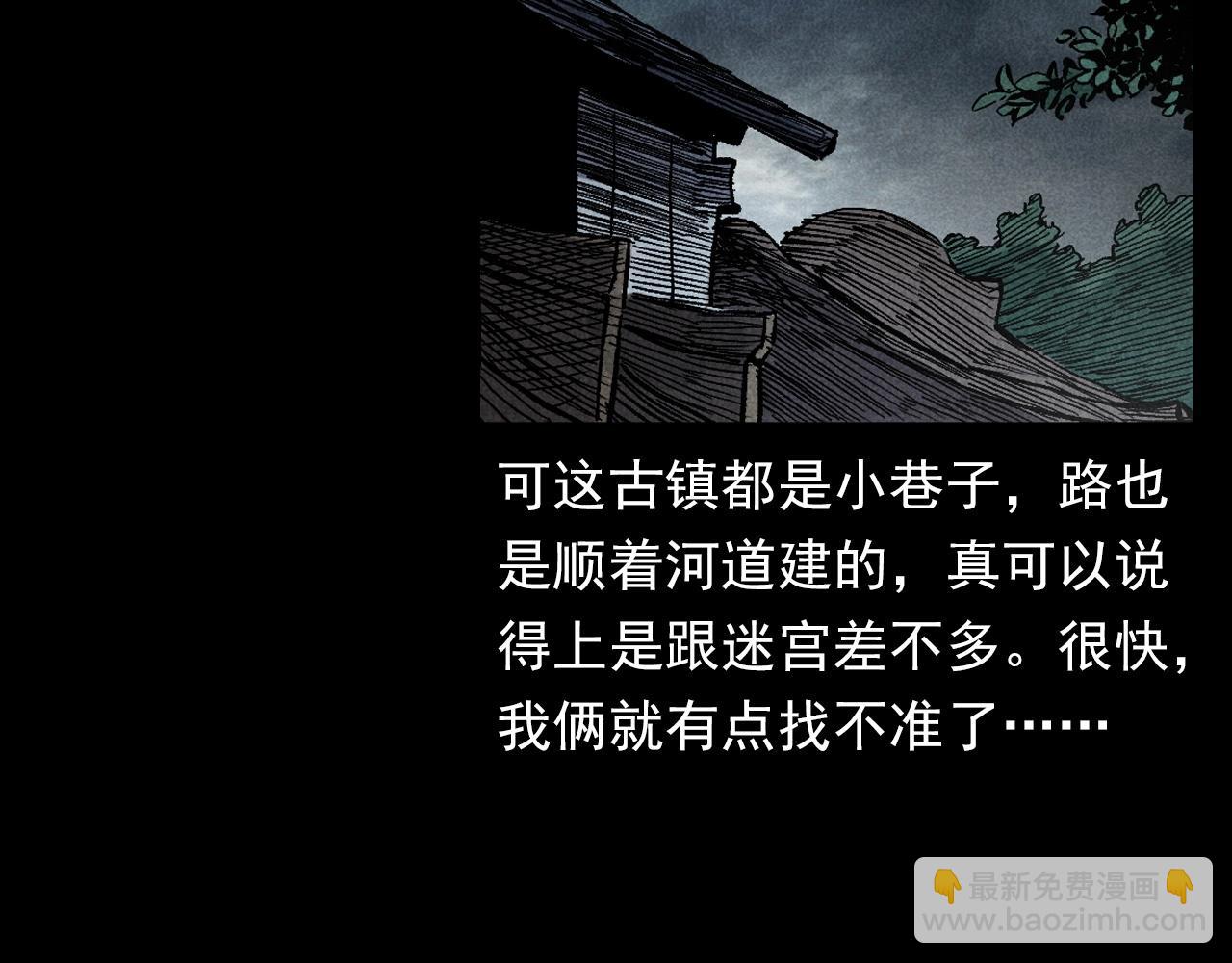 🍛枪爷异闻录 第349话 古镇市桥（上） 第14页