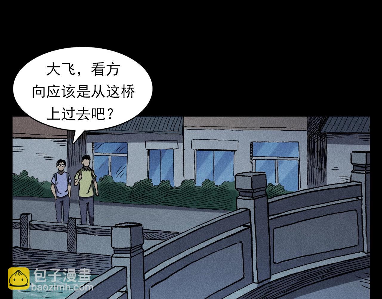 🍛枪爷异闻录 第349话 古镇市桥（上） 第15页