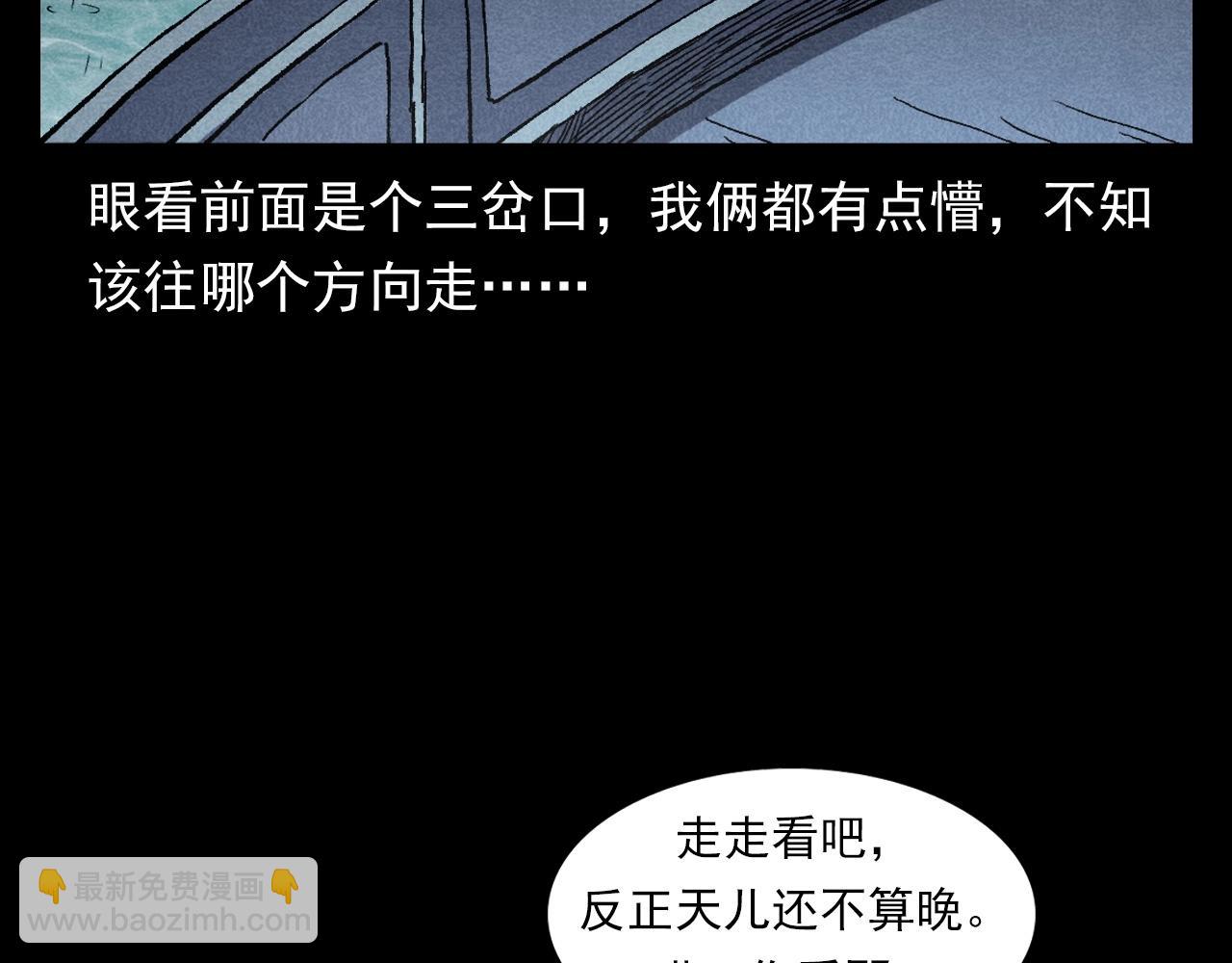 🍛枪爷异闻录 第349话 古镇市桥（上） 第16页