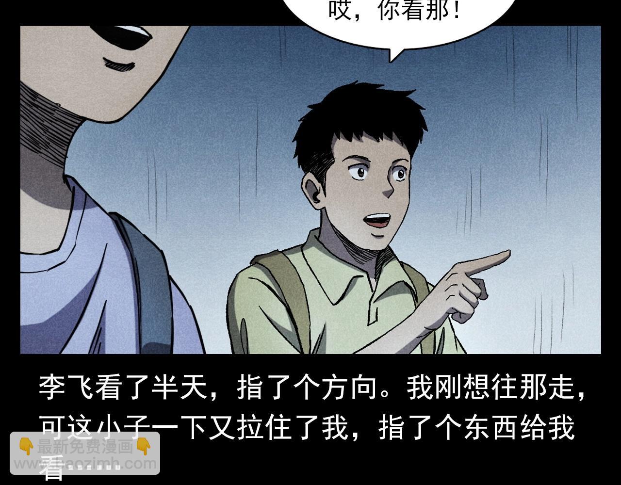 🍛枪爷异闻录 第349话 古镇市桥（上） 第17页