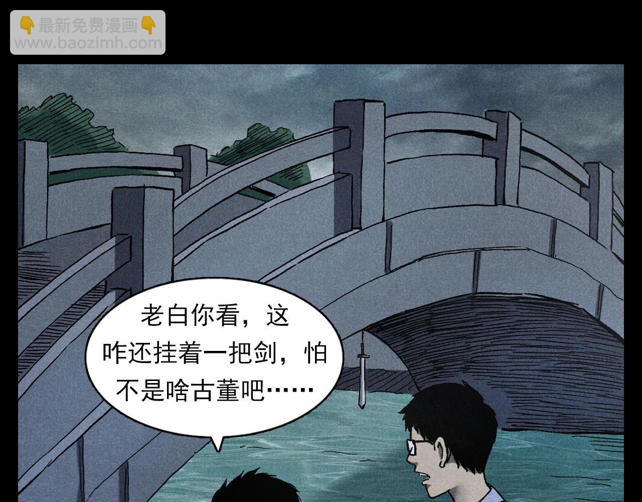 🍛枪爷异闻录 第349话 古镇市桥（上） 第19页