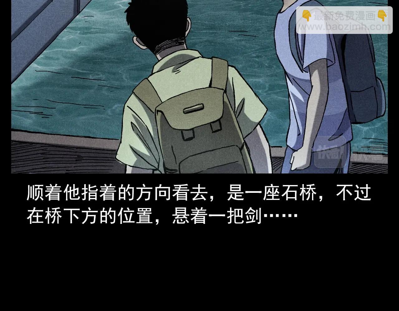🍛枪爷异闻录 第349话 古镇市桥（上） 第20页