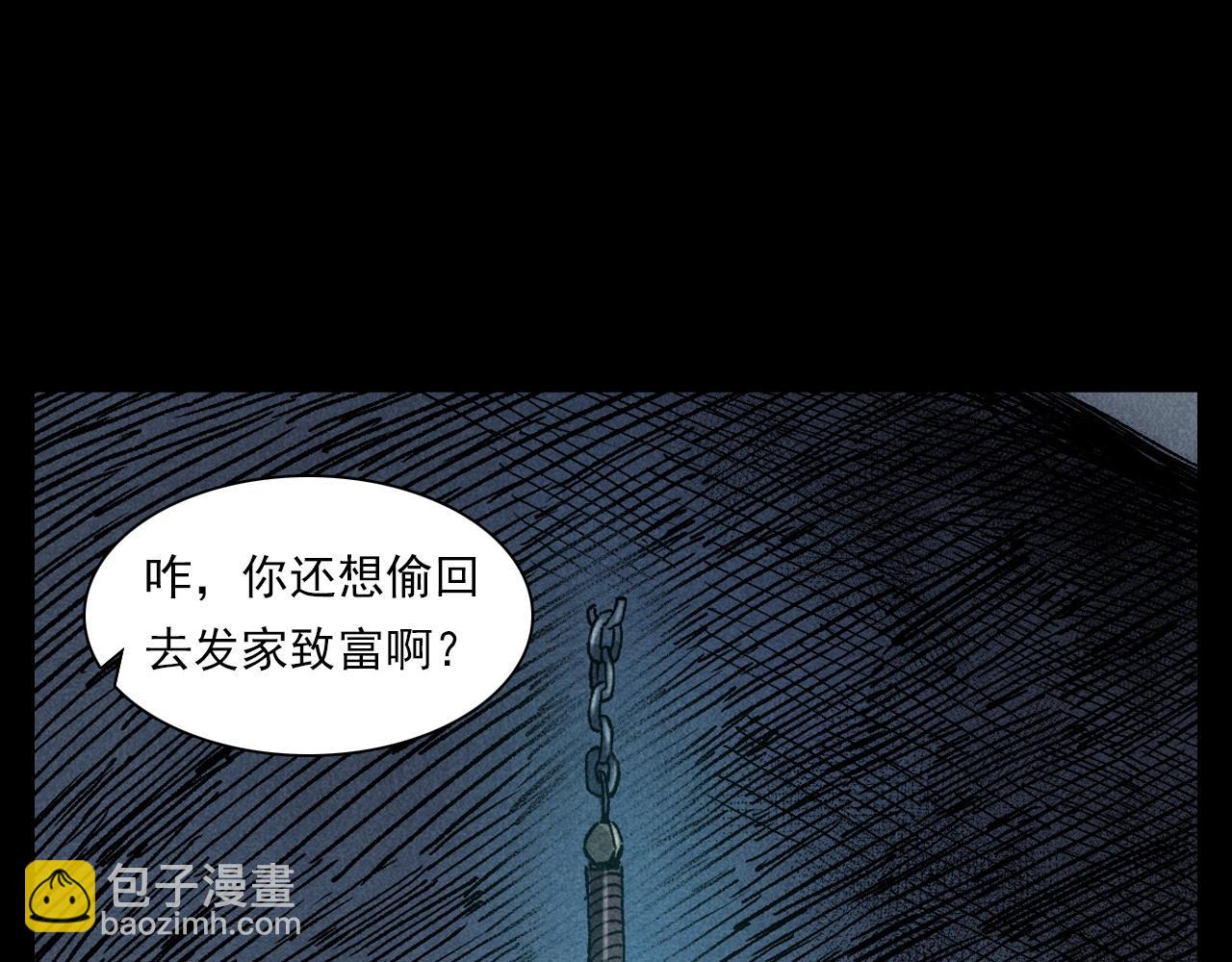 🍛枪爷异闻录 第349话 古镇市桥（上） 第21页