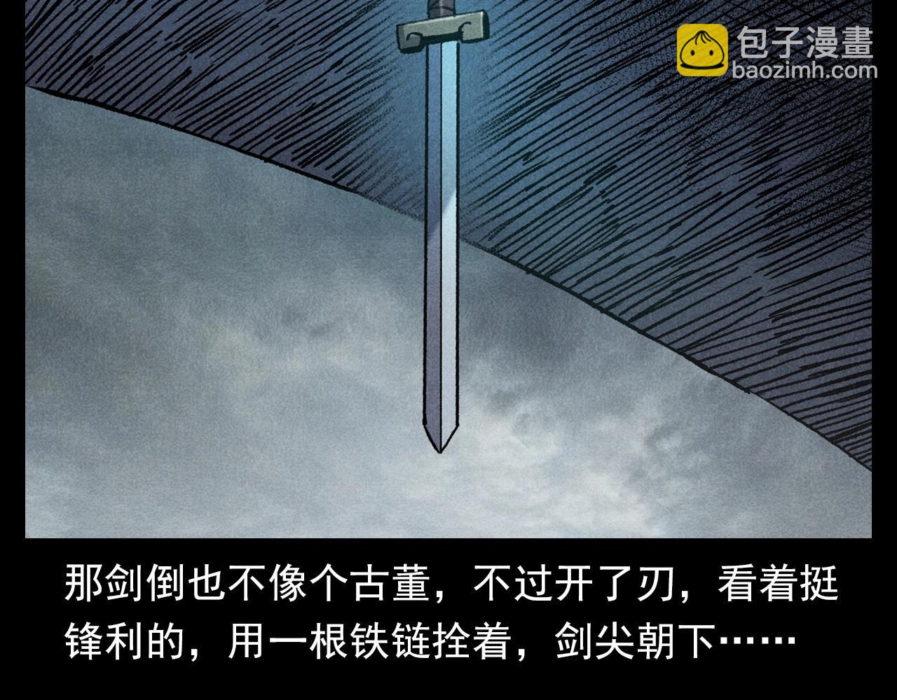 🍛枪爷异闻录 第349话 古镇市桥（上） 第22页
