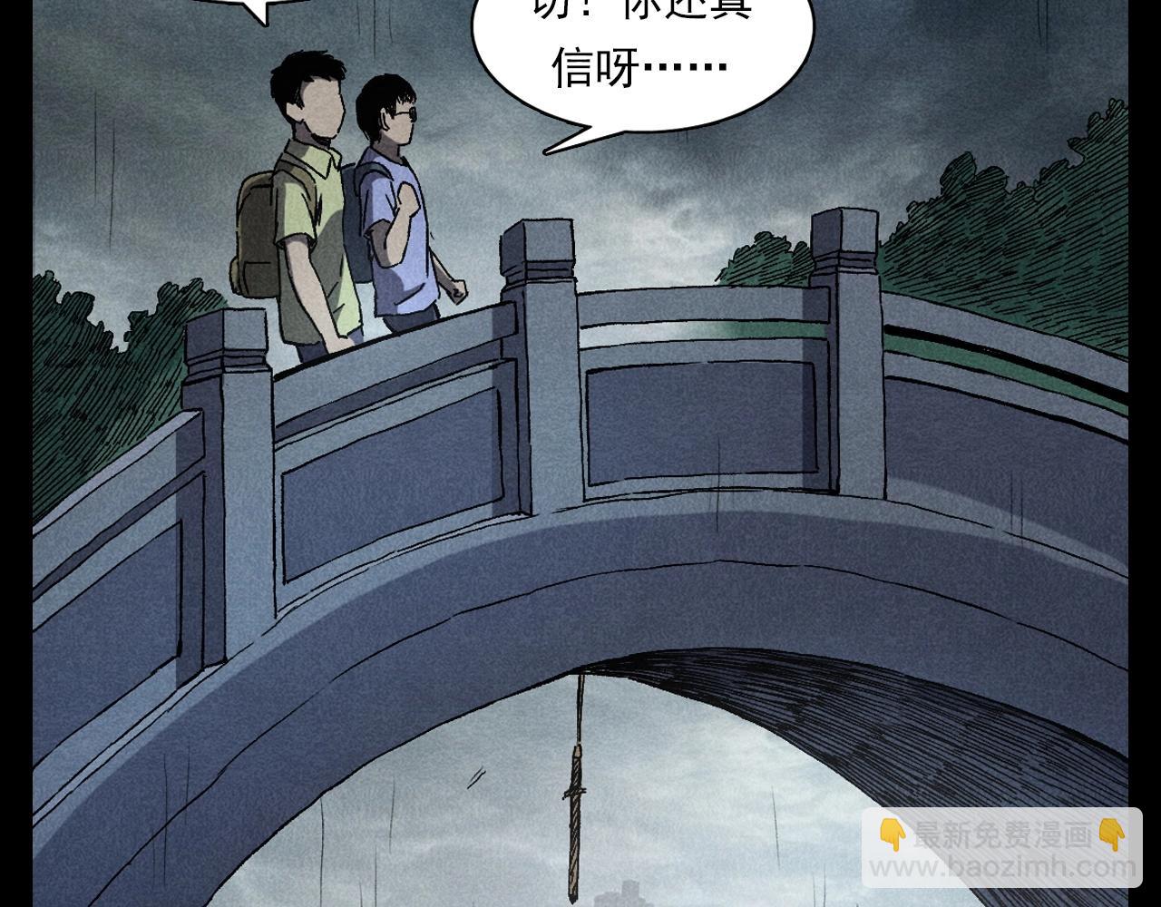 🍛枪爷异闻录 第349话 古镇市桥（上） 第24页