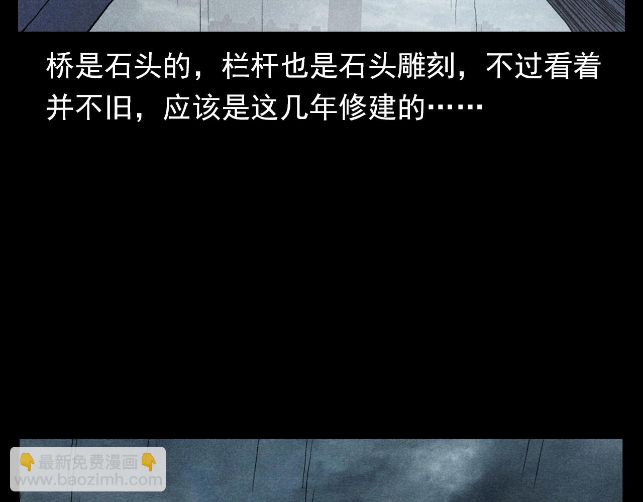 🍛枪爷异闻录 第349话 古镇市桥（上） 第25页