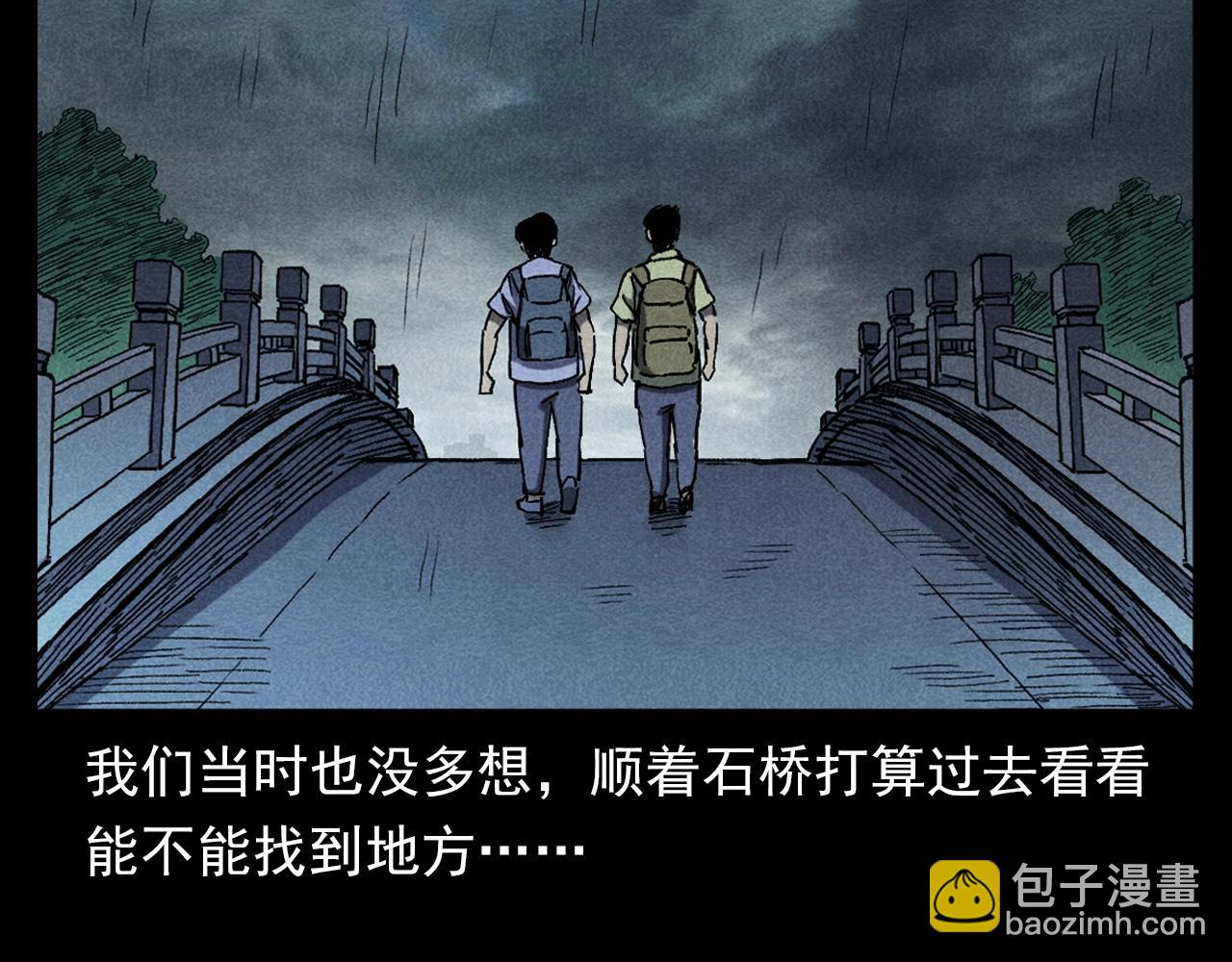🍛枪爷异闻录 第349话 古镇市桥（上） 第26页