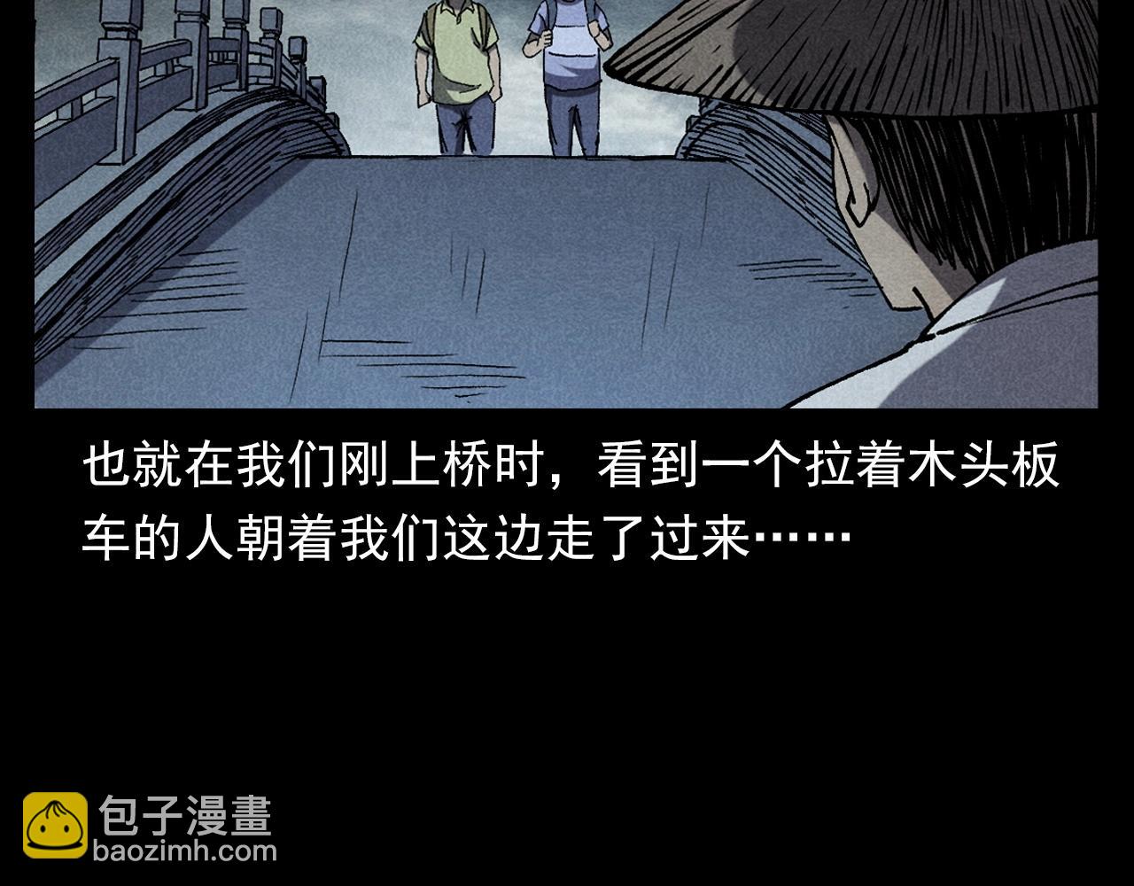 🍛枪爷异闻录 第349话 古镇市桥（上） 第28页
