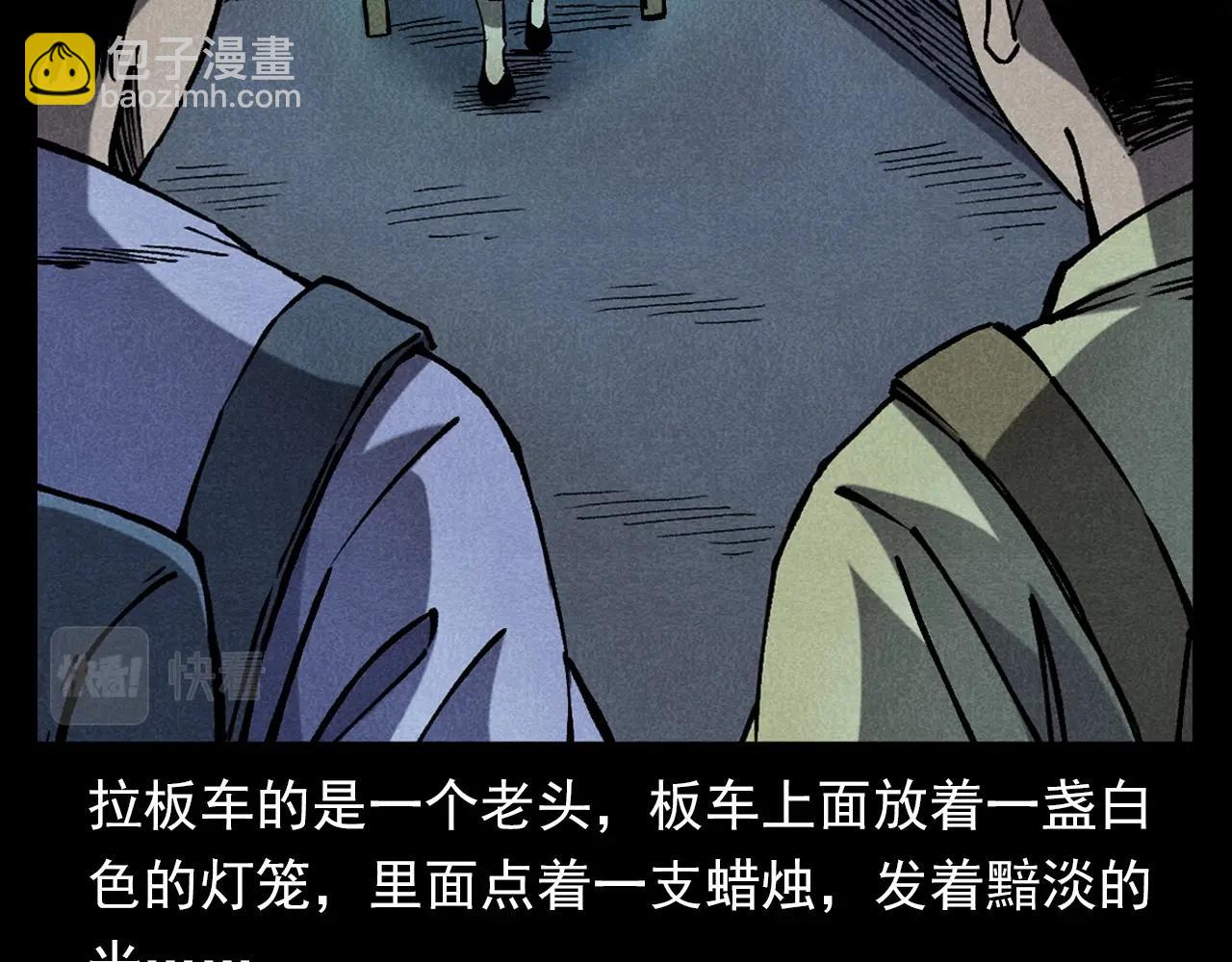 🍛枪爷异闻录 第349话 古镇市桥（上） 第30页
