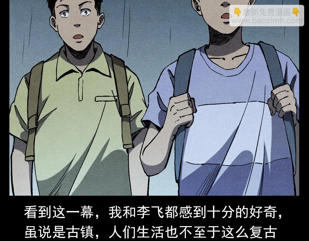 🍛枪爷异闻录 第349话 古镇市桥（上） 第32页