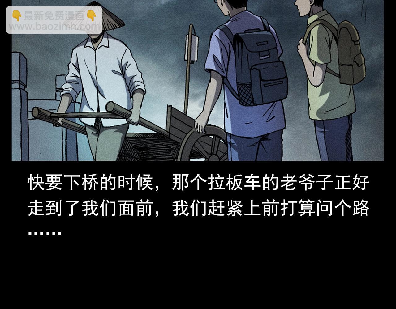 🍛枪爷异闻录 第349话 古镇市桥（上） 第34页