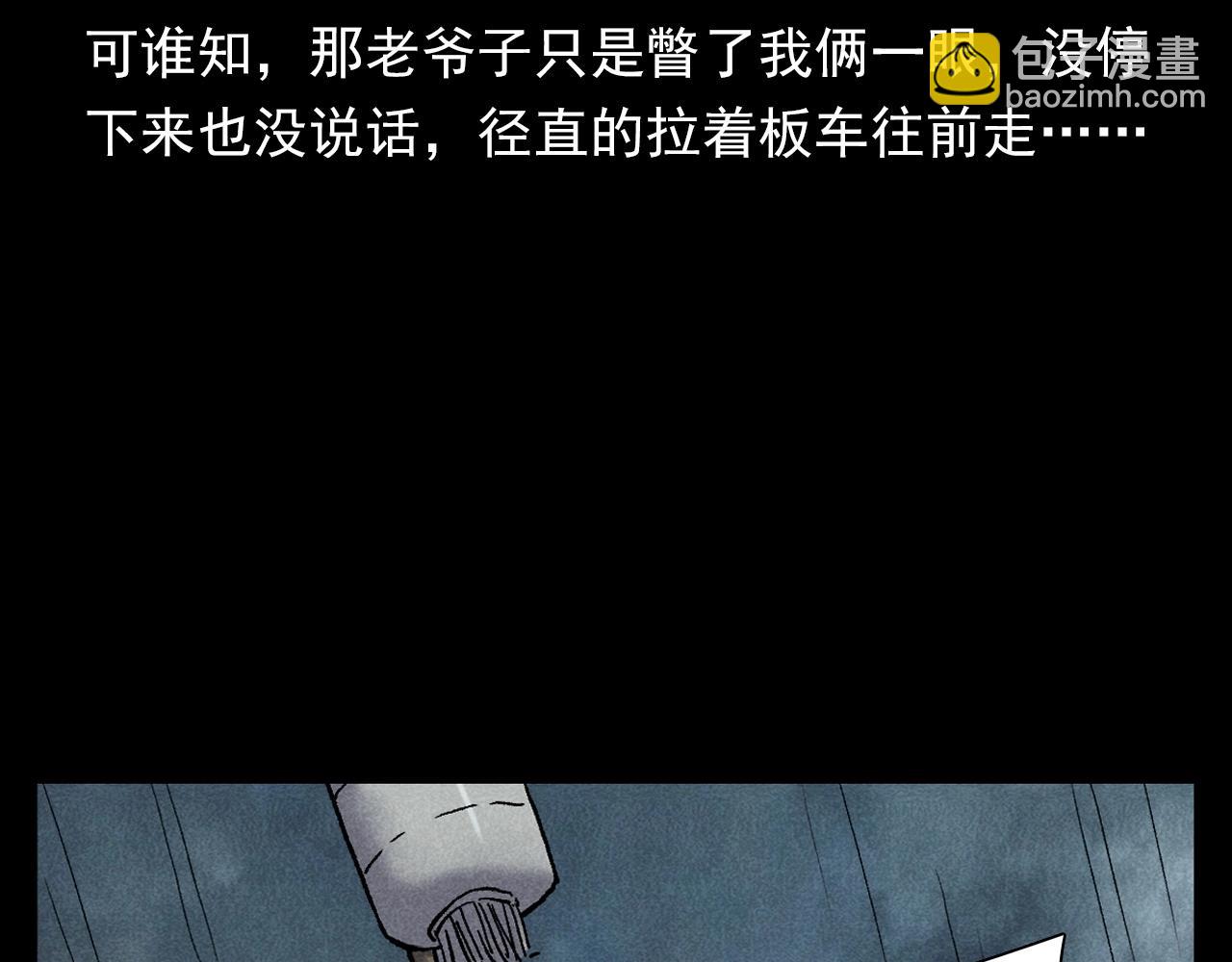 🍛枪爷异闻录 第349话 古镇市桥（上） 第37页