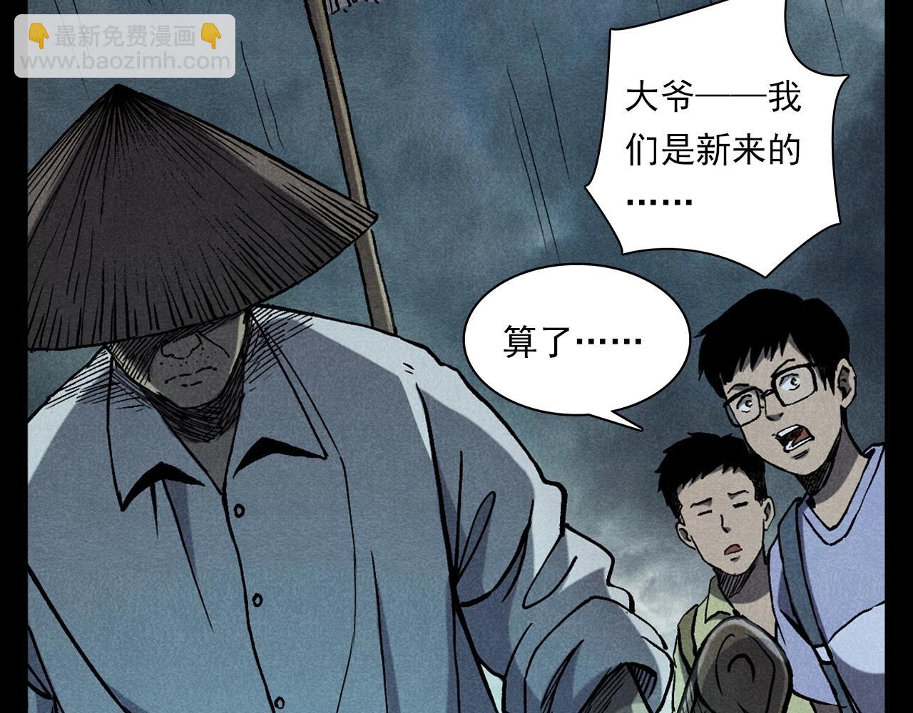 🍛枪爷异闻录 第349话 古镇市桥（上） 第38页