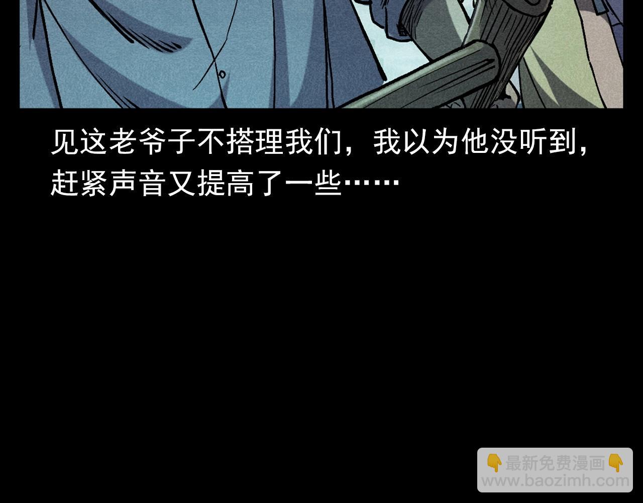 🍛枪爷异闻录 第349话 古镇市桥（上） 第39页