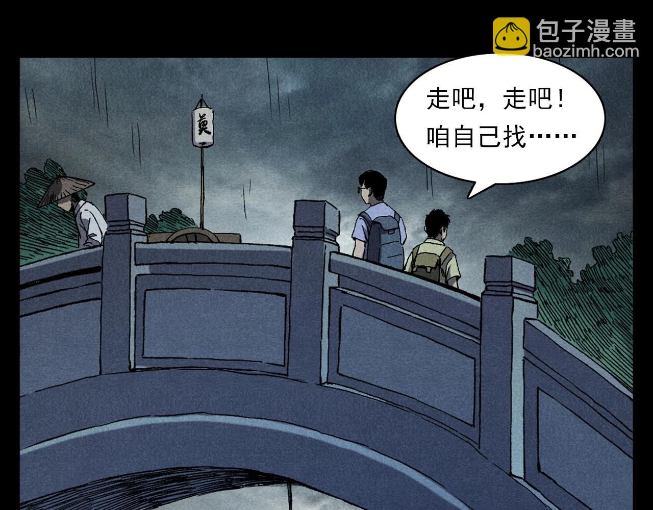 🍛枪爷异闻录 第349话 古镇市桥（上） 第40页