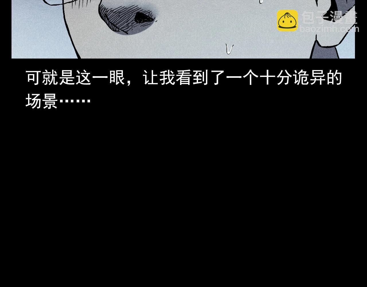 🍛枪爷异闻录 第349话 古镇市桥（上） 第44页