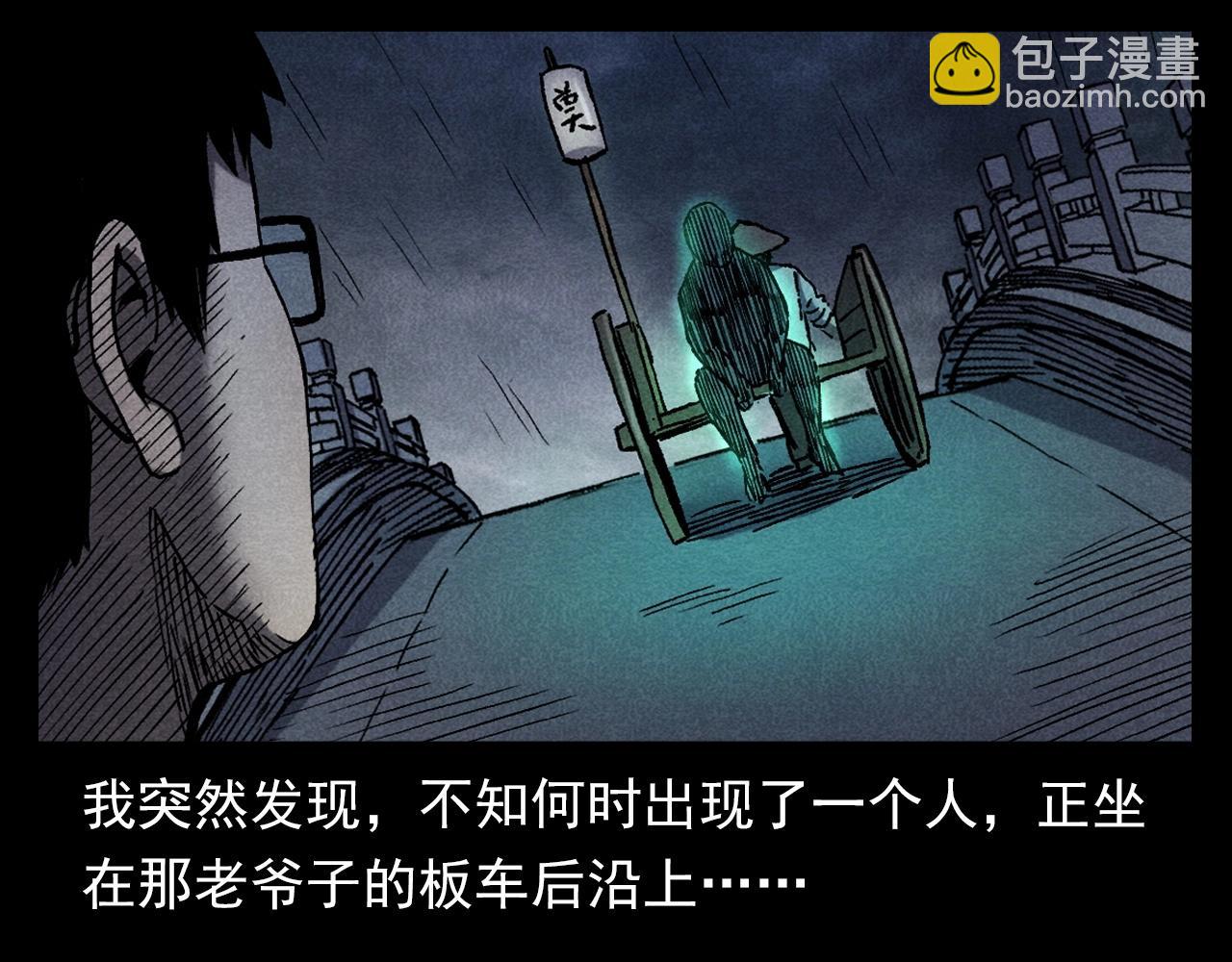 🍛枪爷异闻录 第349话 古镇市桥（上） 第45页
