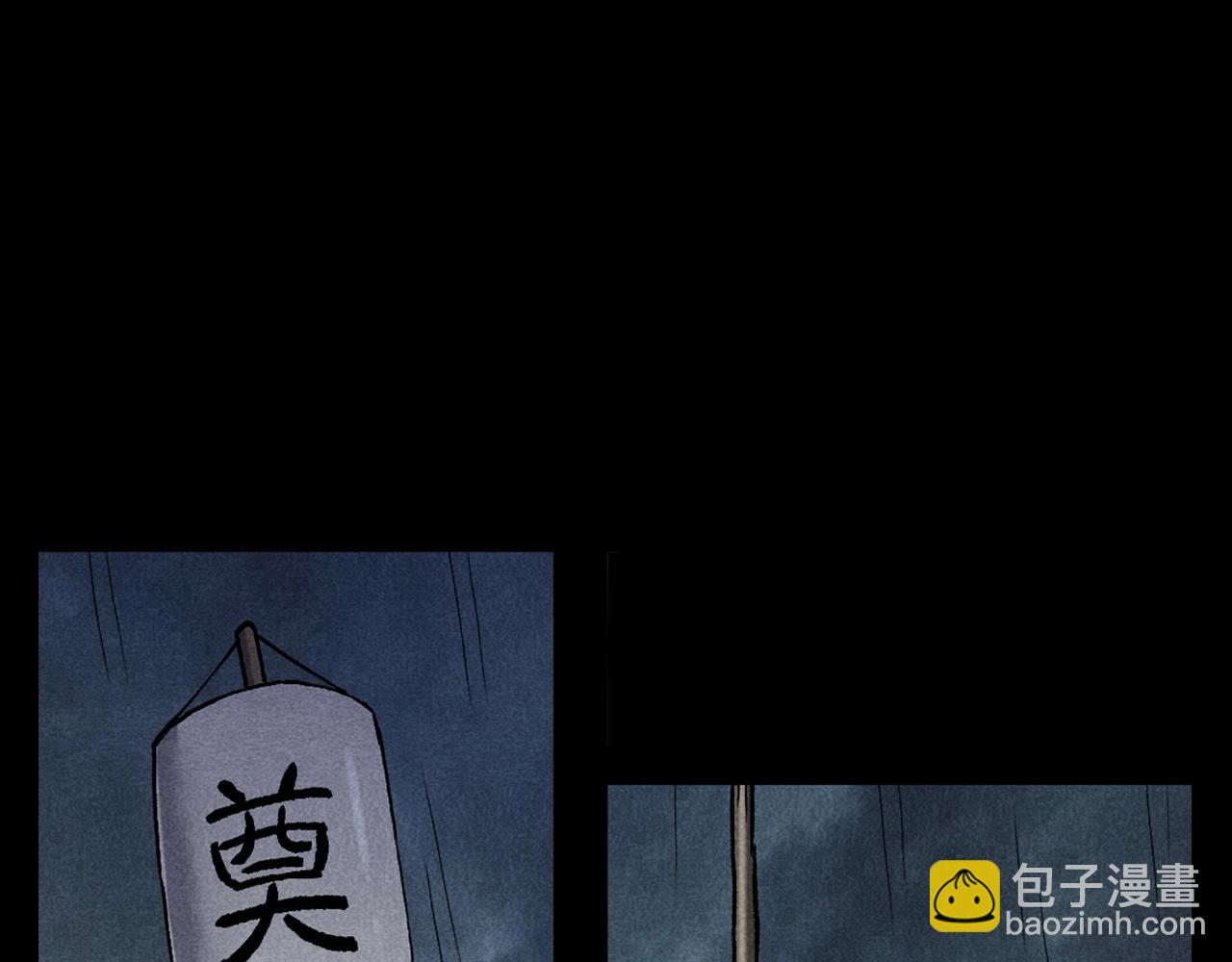 🍛枪爷异闻录 第349话 古镇市桥（上） 第46页