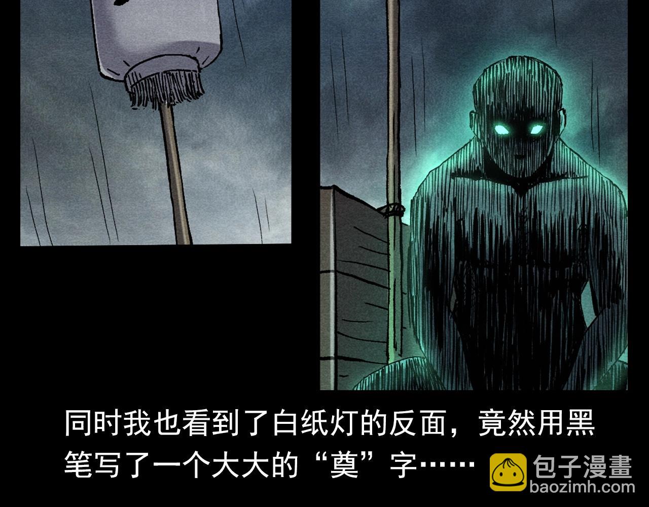 🍛枪爷异闻录 第349话 古镇市桥（上） 第47页
