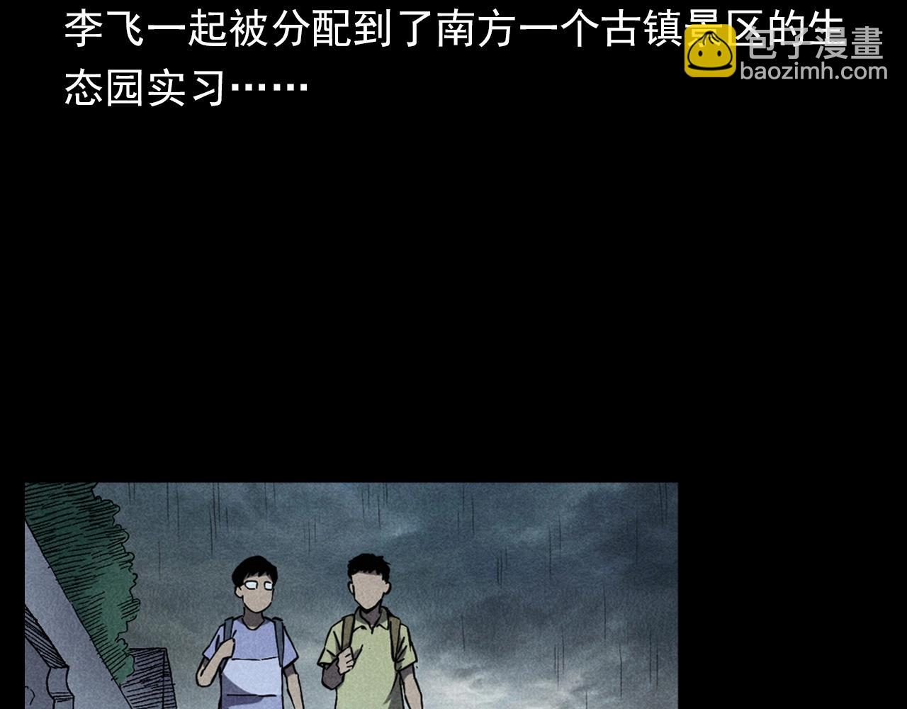 🍛枪爷异闻录 第349话 古镇市桥（上） 第7页