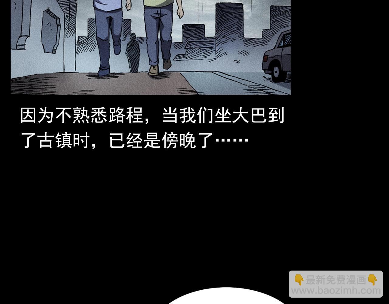 🍛枪爷异闻录 第349话 古镇市桥（上） 第8页