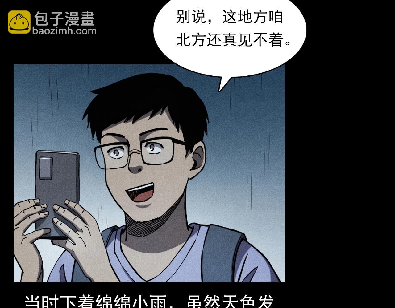 🍛枪爷异闻录 第349话 古镇市桥（上） 第9页