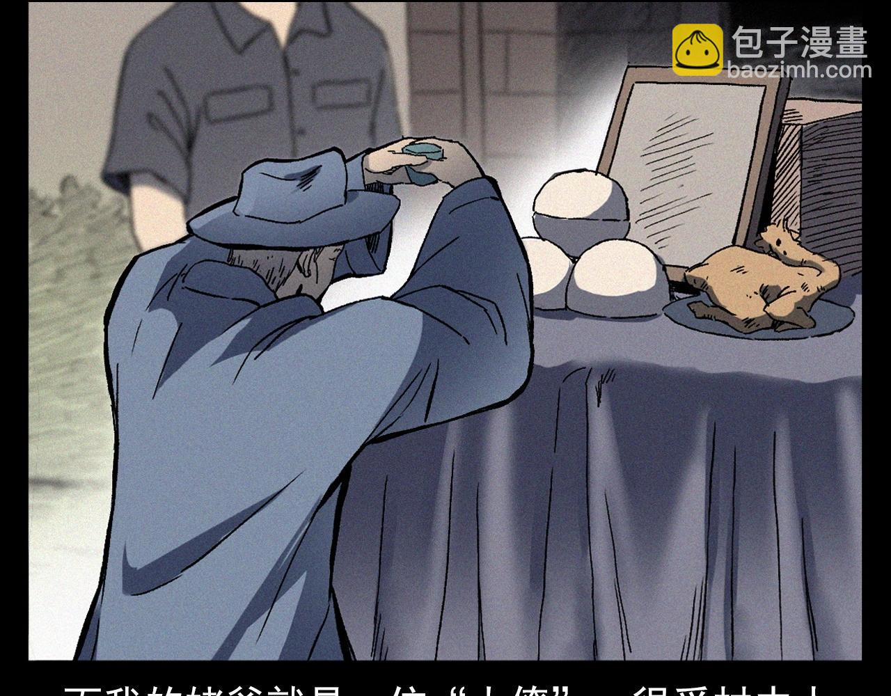 🍛枪爷异闻录 第351话 走无常 第10页