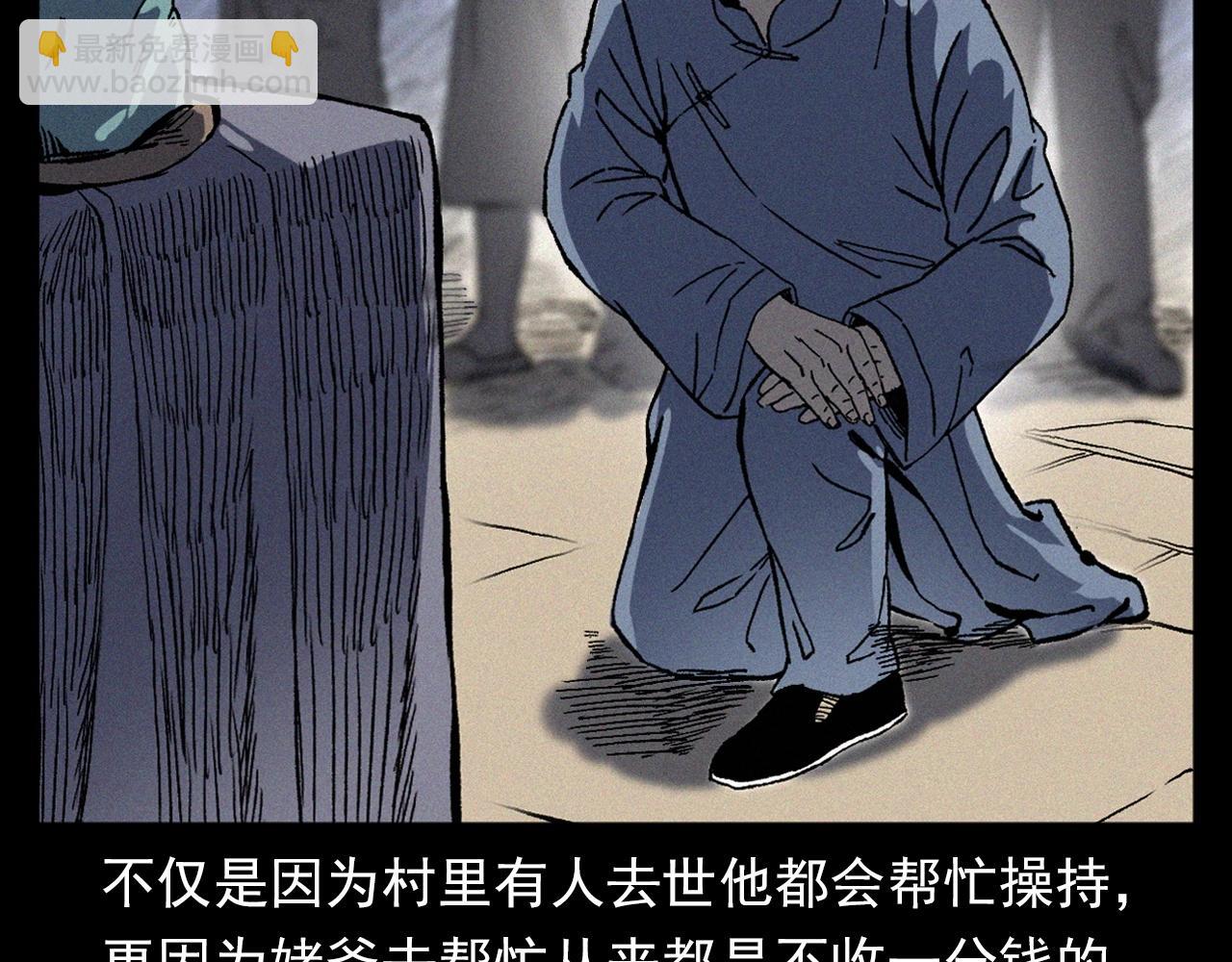 🍛枪爷异闻录 第351话 走无常 第12页