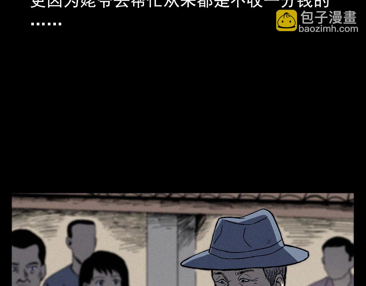 🍛枪爷异闻录 第351话 走无常 第13页