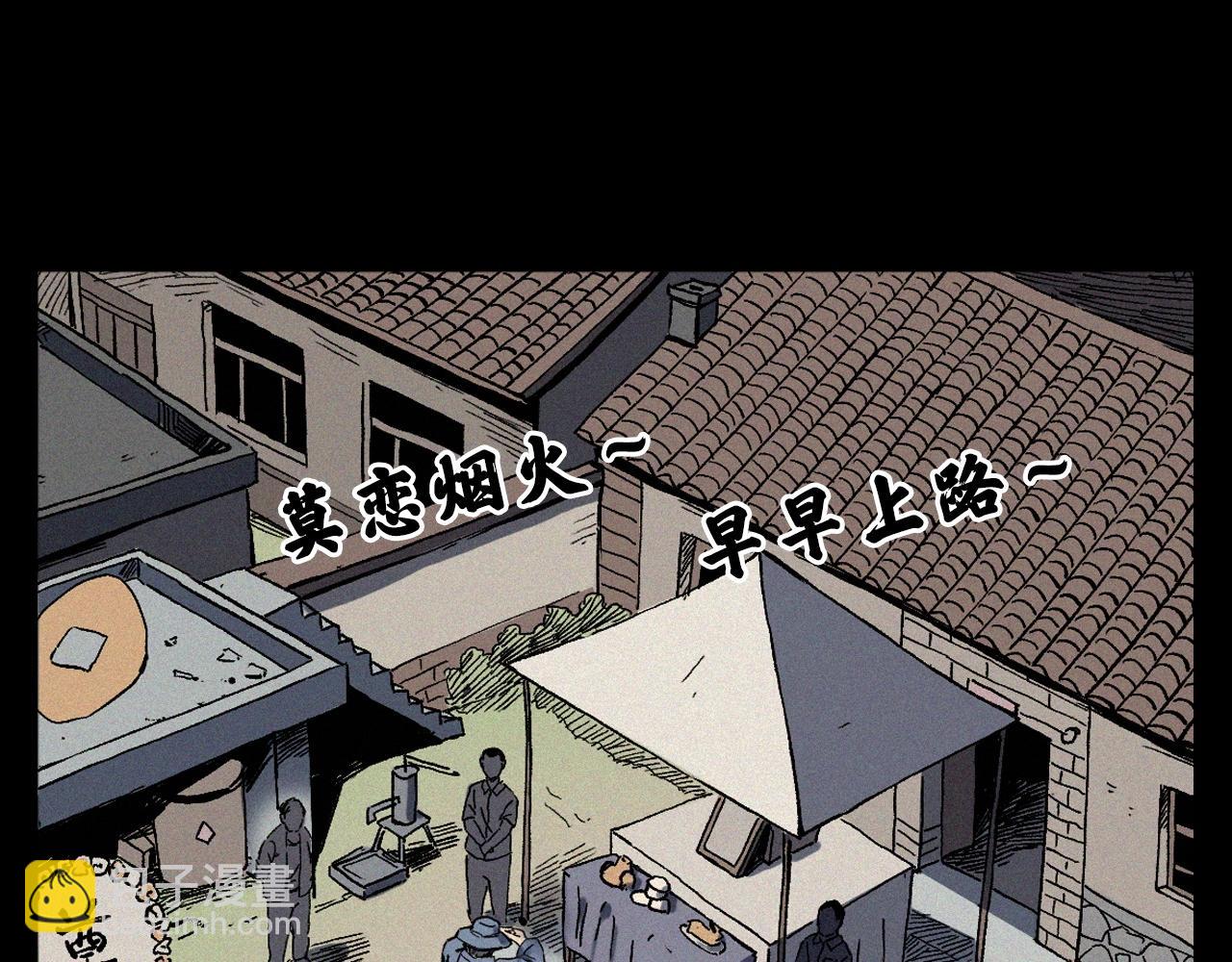 🍛枪爷异闻录 第351话 走无常 第17页