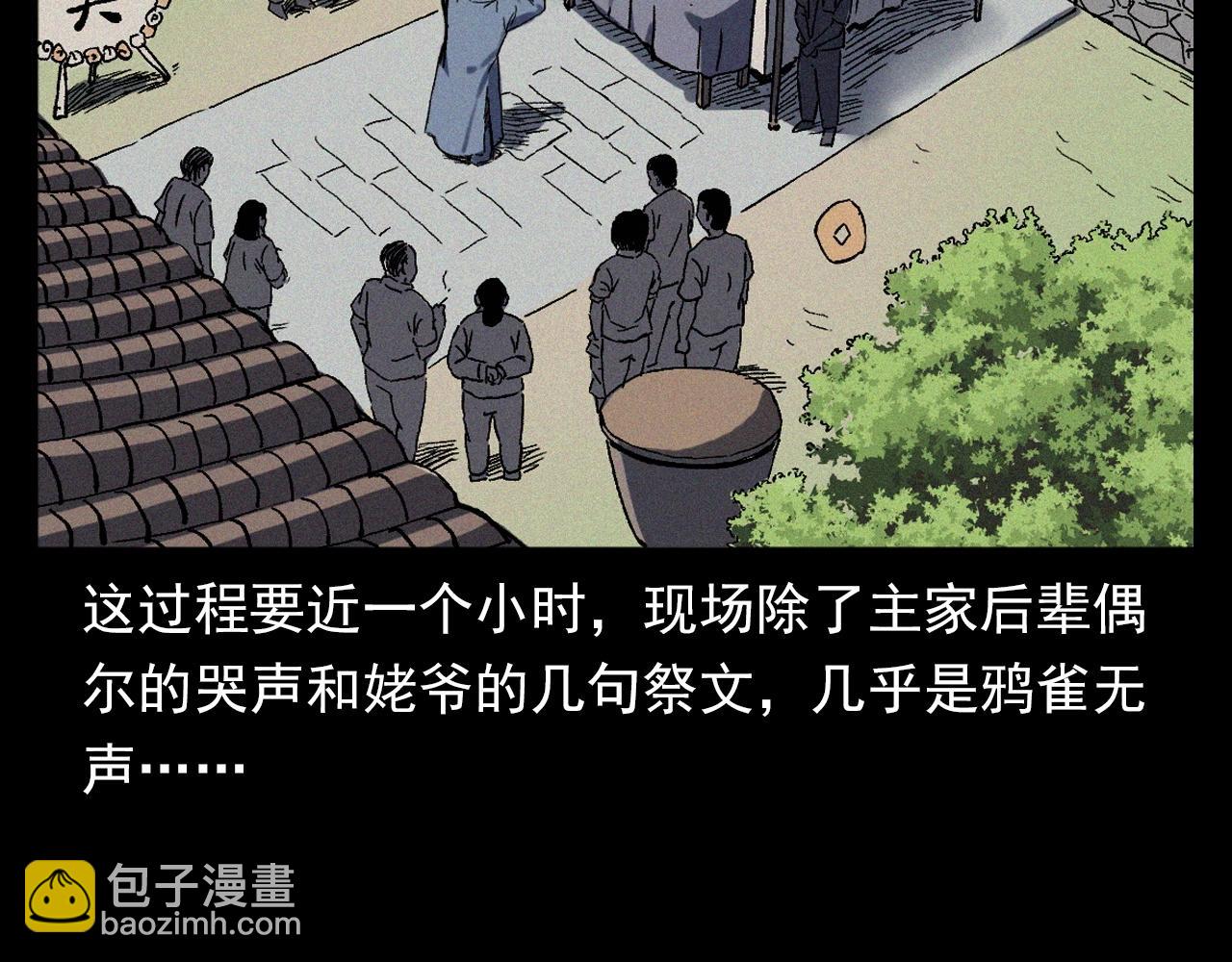 🍛枪爷异闻录 第351话 走无常 第18页