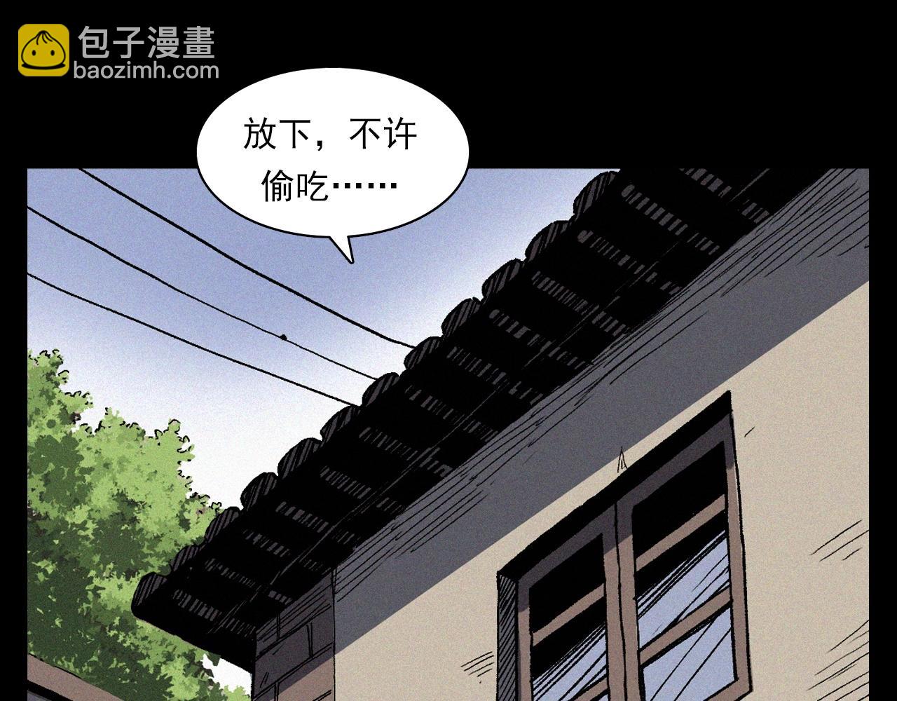 🍛枪爷异闻录 第351话 走无常 第20页