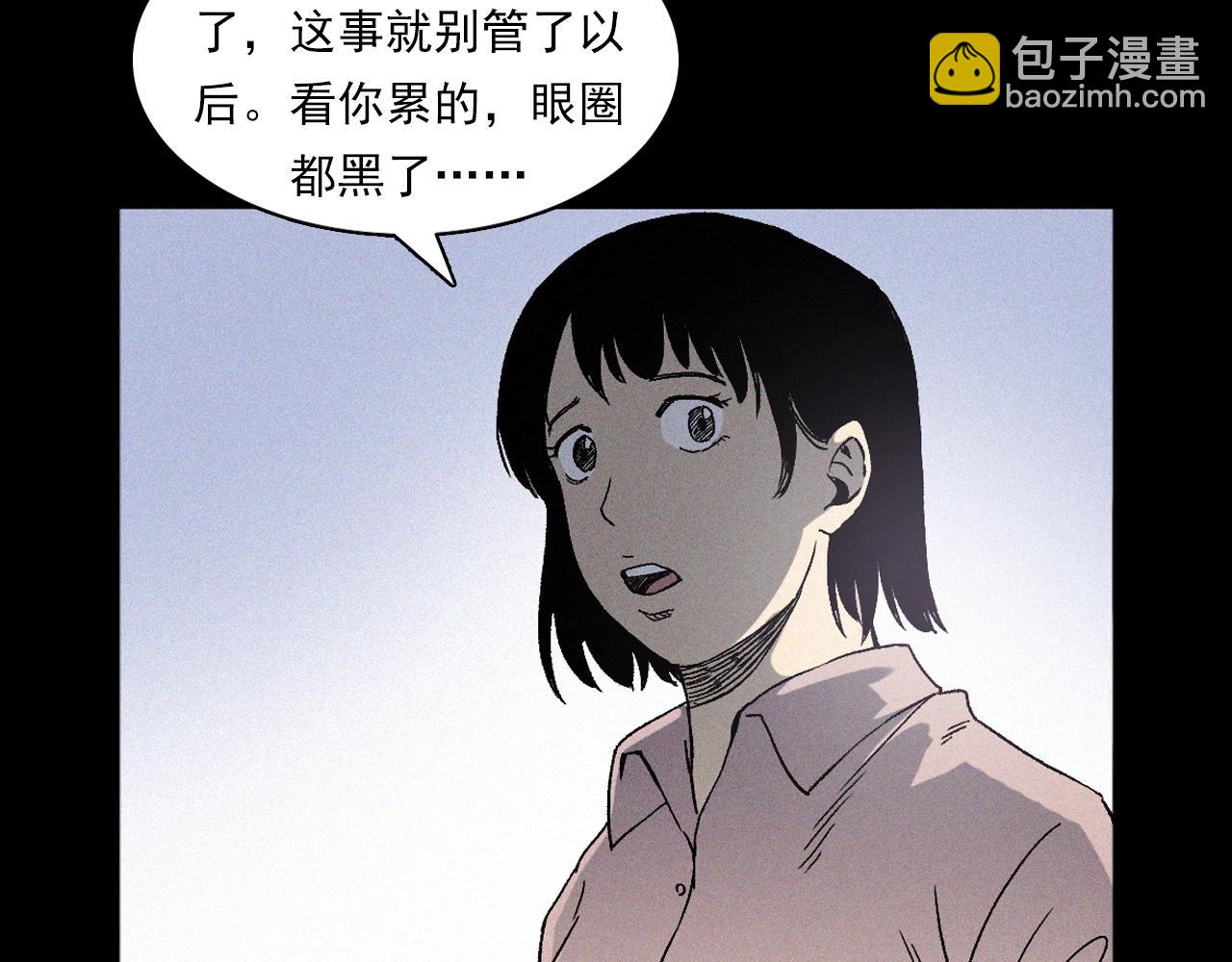 🍛枪爷异闻录 第351话 走无常 第25页