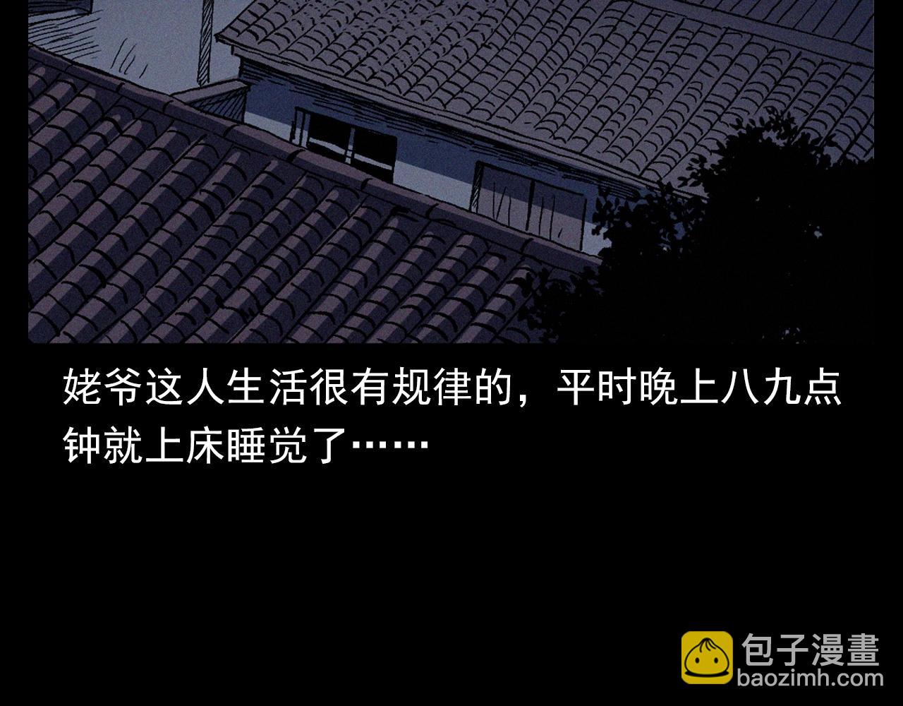 🍛枪爷异闻录 第351话 走无常 第32页