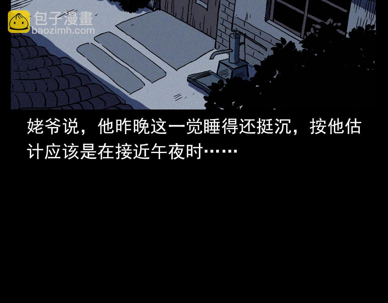 🍛枪爷异闻录 第351话 走无常 第34页