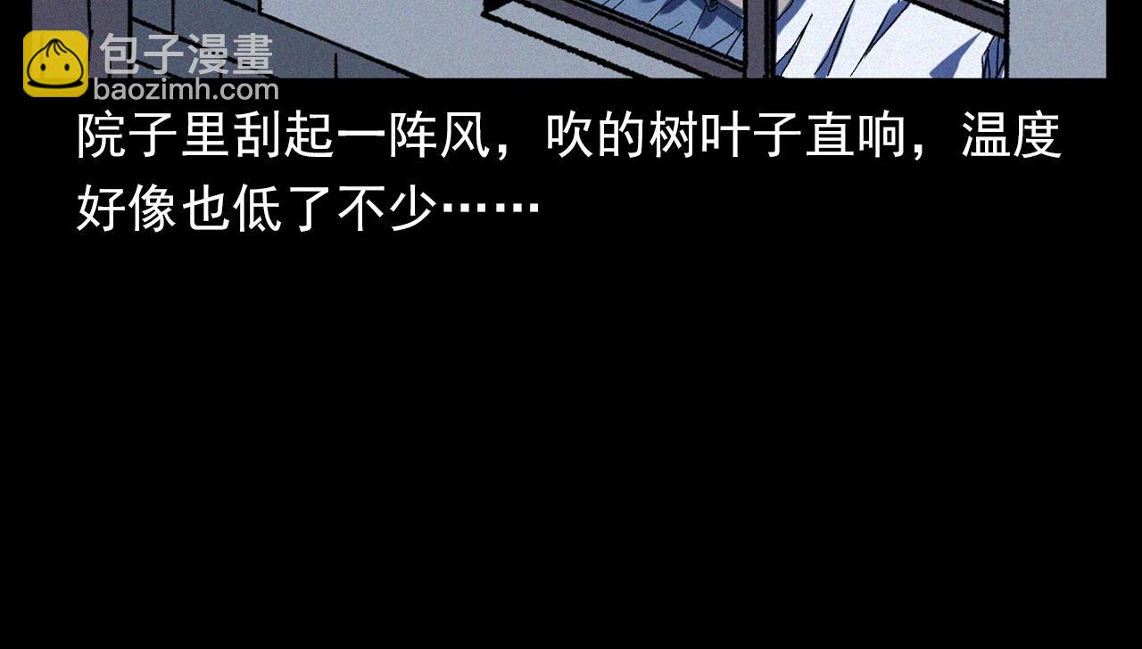 🍛枪爷异闻录 第351话 走无常 第36页