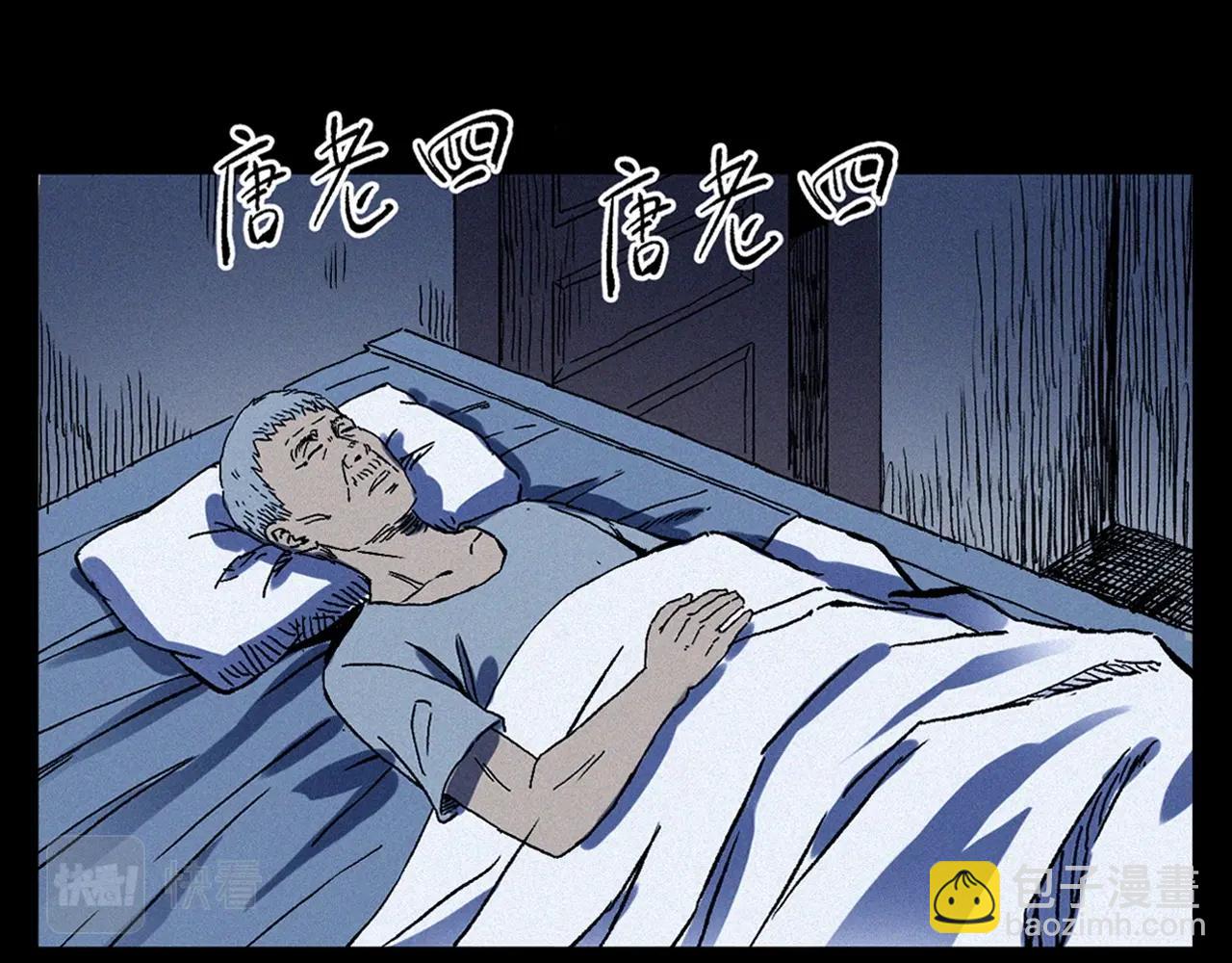 🍛枪爷异闻录 第351话 走无常 第37页