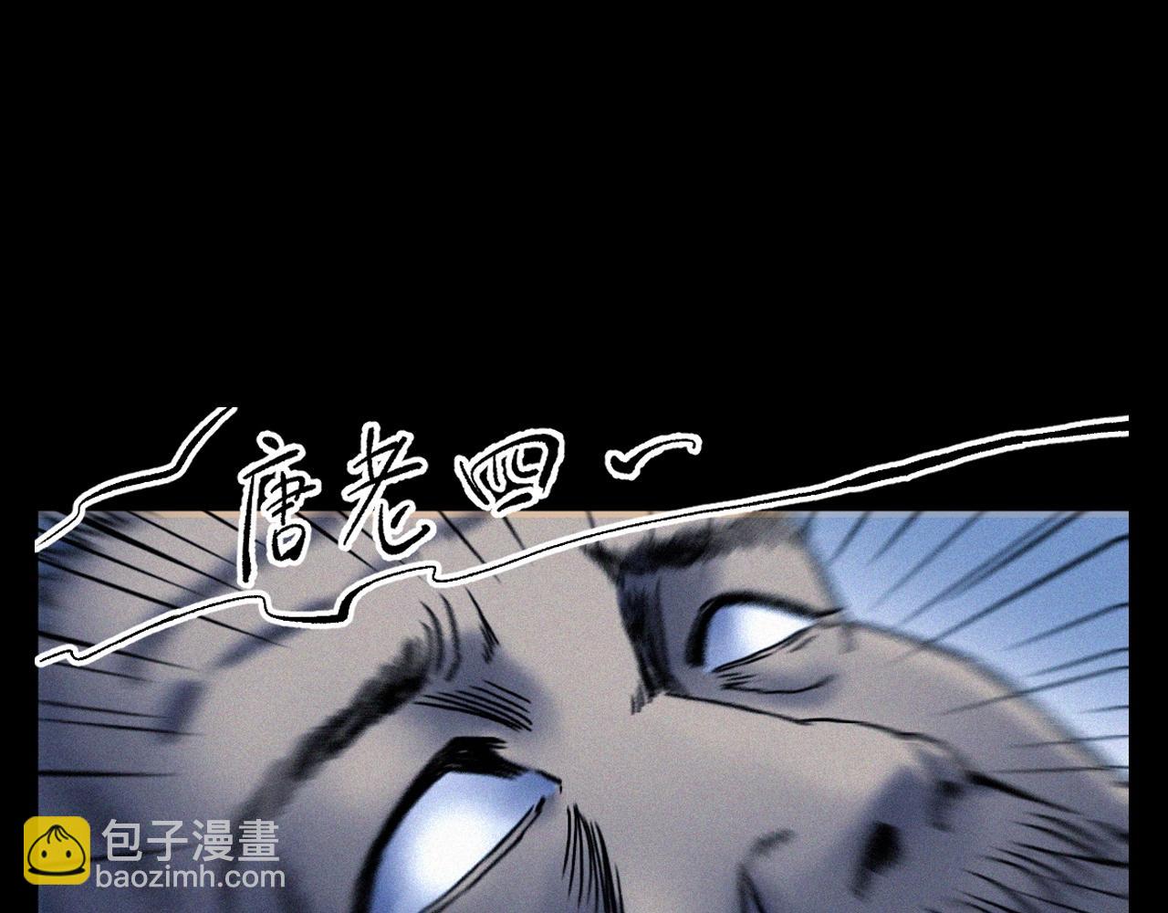 🍛枪爷异闻录 第351话 走无常 第40页